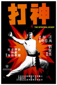 The Spiritual Boxer ไอ้เณรจอมคาถา (1975)