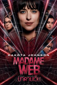 Madame Web มาดามเว็บ (2024)