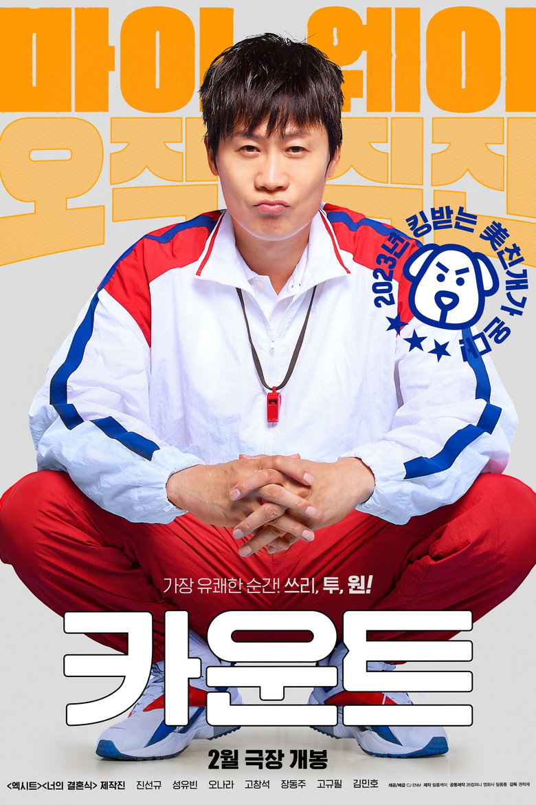 Countdown (Count) (2023)