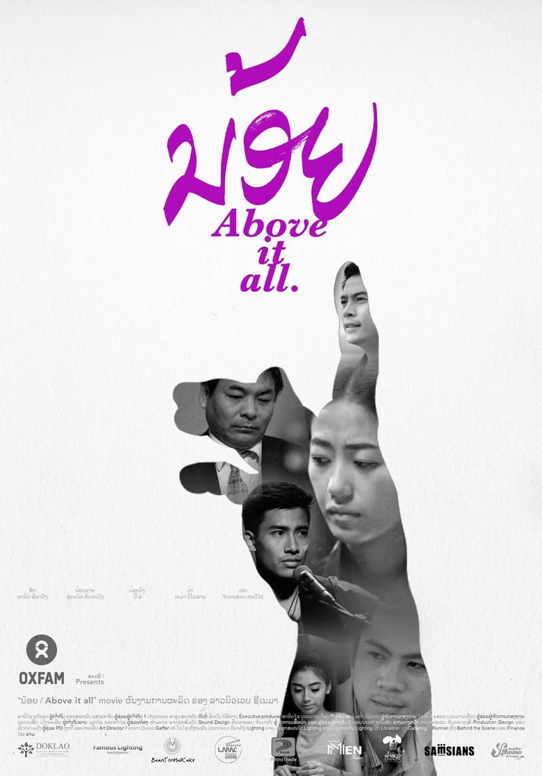 Noy (Above It All) น้อย (2015)