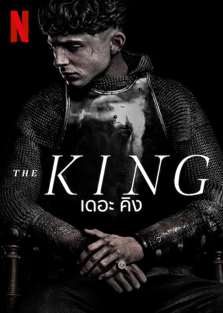 The King 2019