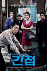 The Spies 2012 เดอะสปาย… สายลับภารกิจสังหาร