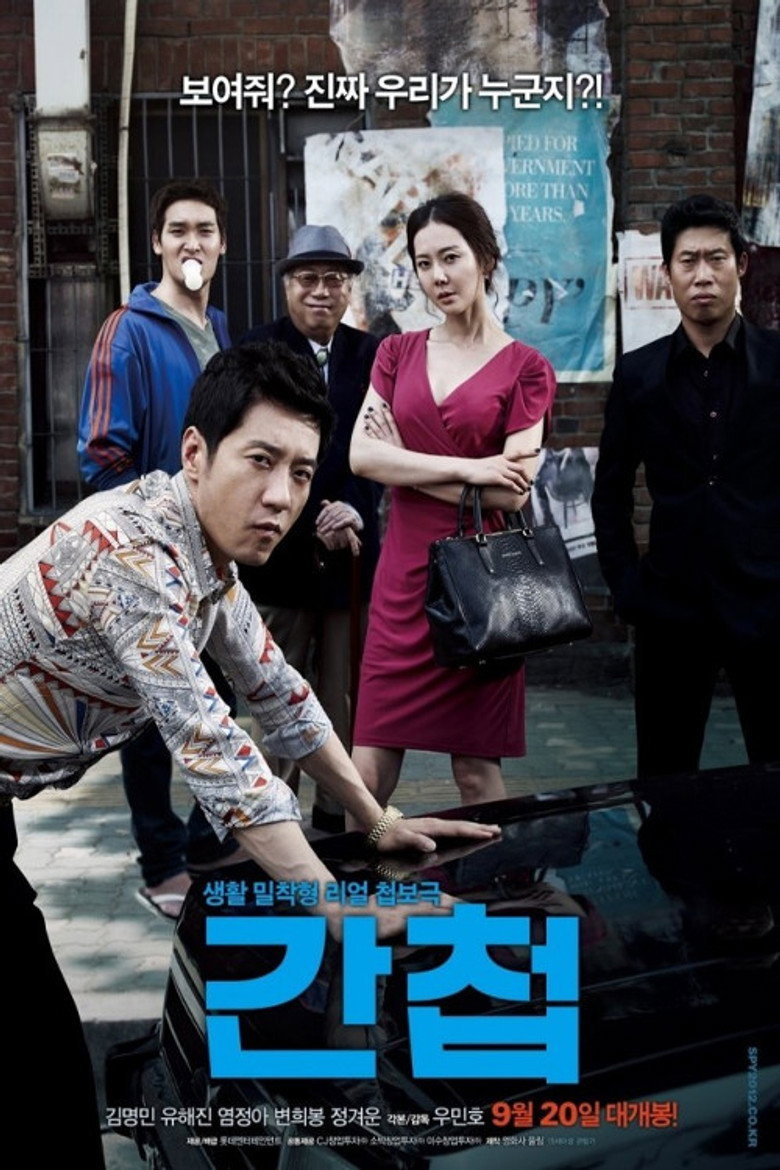 The Spies 2012 เดอะสปาย… สายลับภารกิจสังหาร