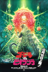 Godzilla vs. Biollante ก็อดซิลลาผจญต้นไม้ปีศาจ (1989)