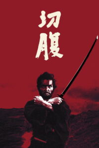 Harakiri ฮาราคีรี (1962)