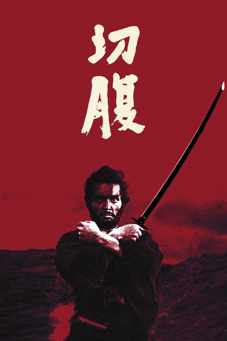 Harakiri ฮาราคีรี (1962)