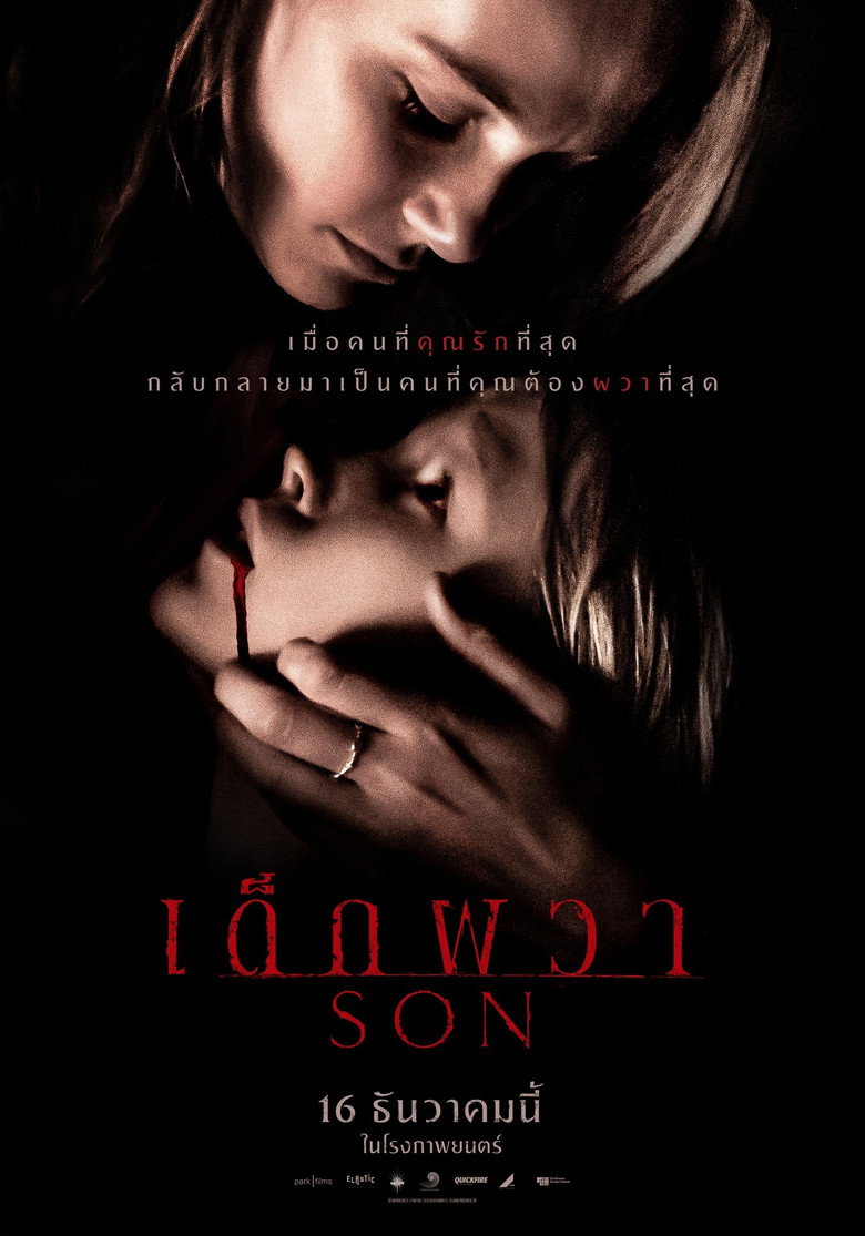 Son (2021)