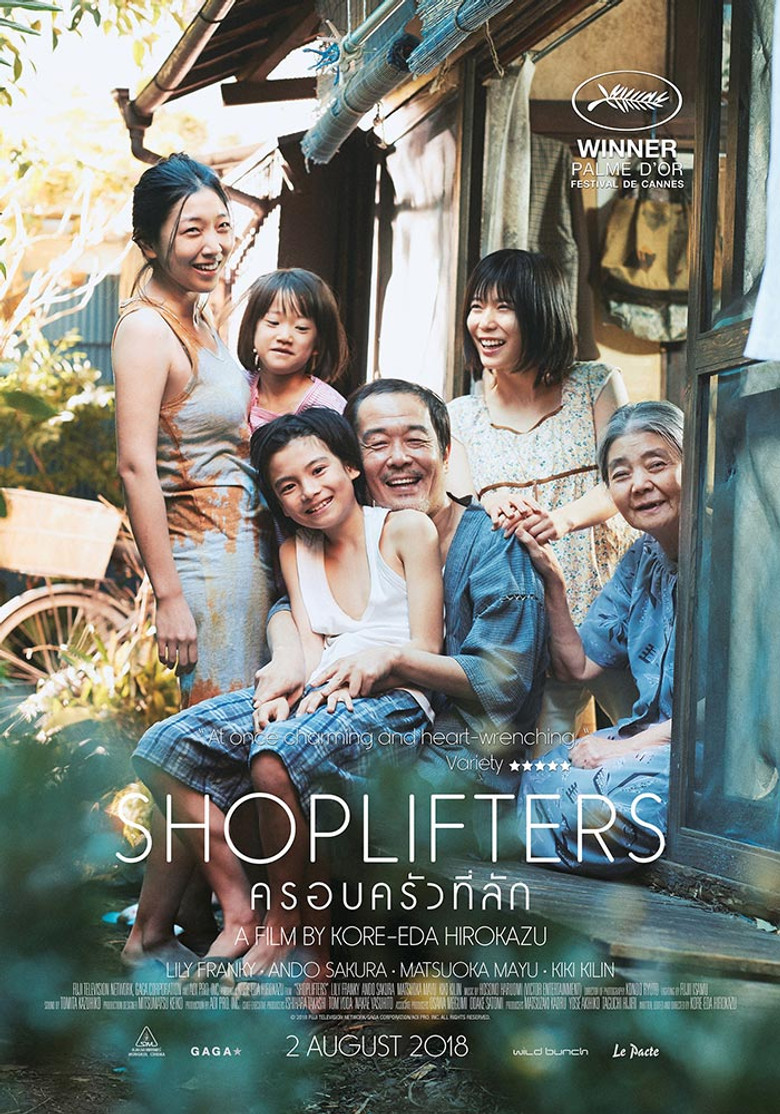 Shoplifters ครอบครัวที่ลัก (2018)