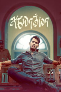 Ayogya ตำรวจโฉด โหดระห่ำเดือด (2019)