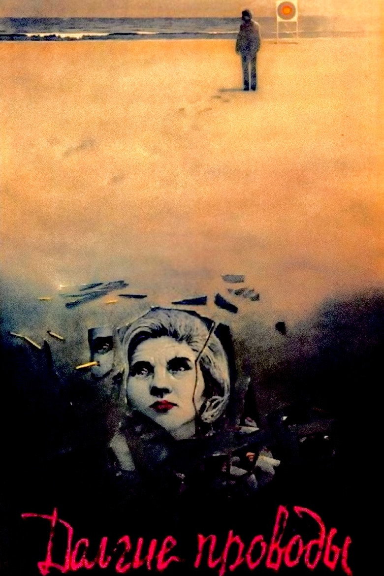 A Long Goodbye (2019)