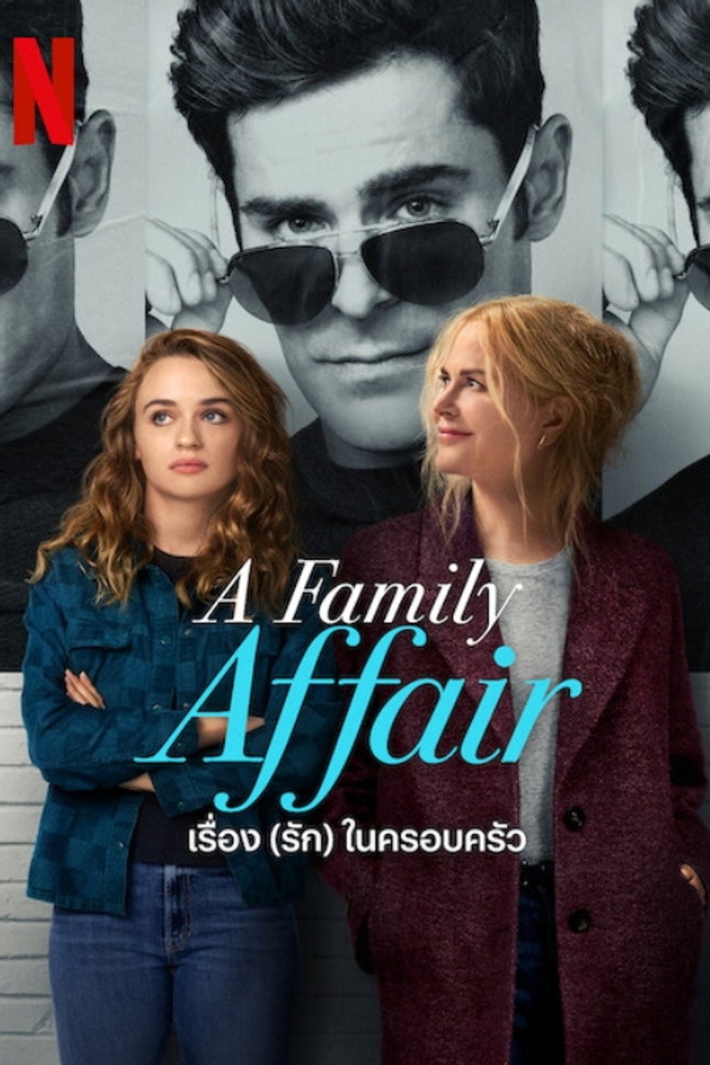 A Family Affair เรื่อง (รัก) ในครอบครัว (2024)