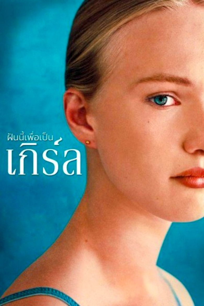 Girl ฝันนี้เพื่อเป็นเกิร์ล (2018)