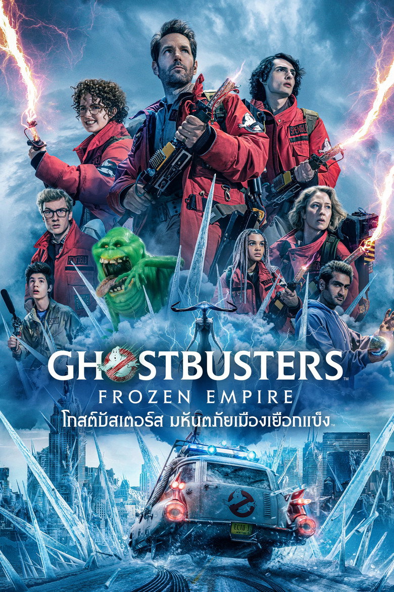 Ghostbusters Frozen Empire โกสต์บัสเตอร์ส มหันตภัยเมืองเยือกแข็ง (2024)