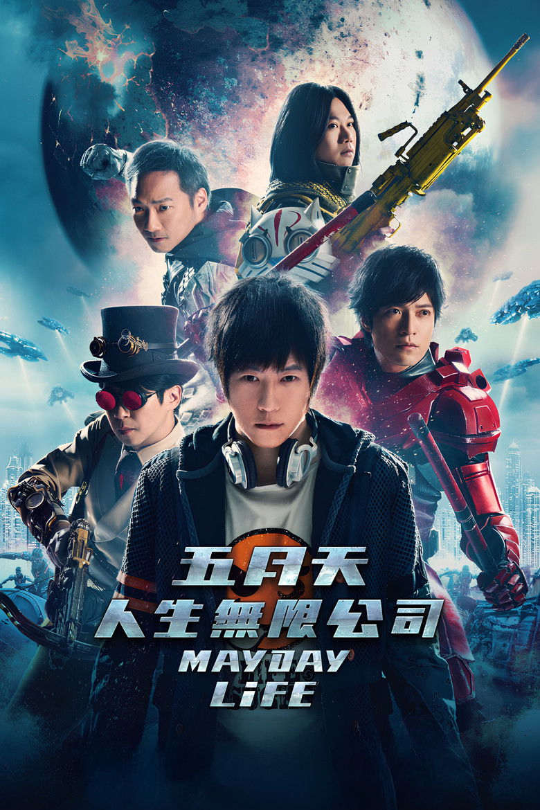 Mayday Life คอนเสิร์ตปลุกชีวิต (2019)