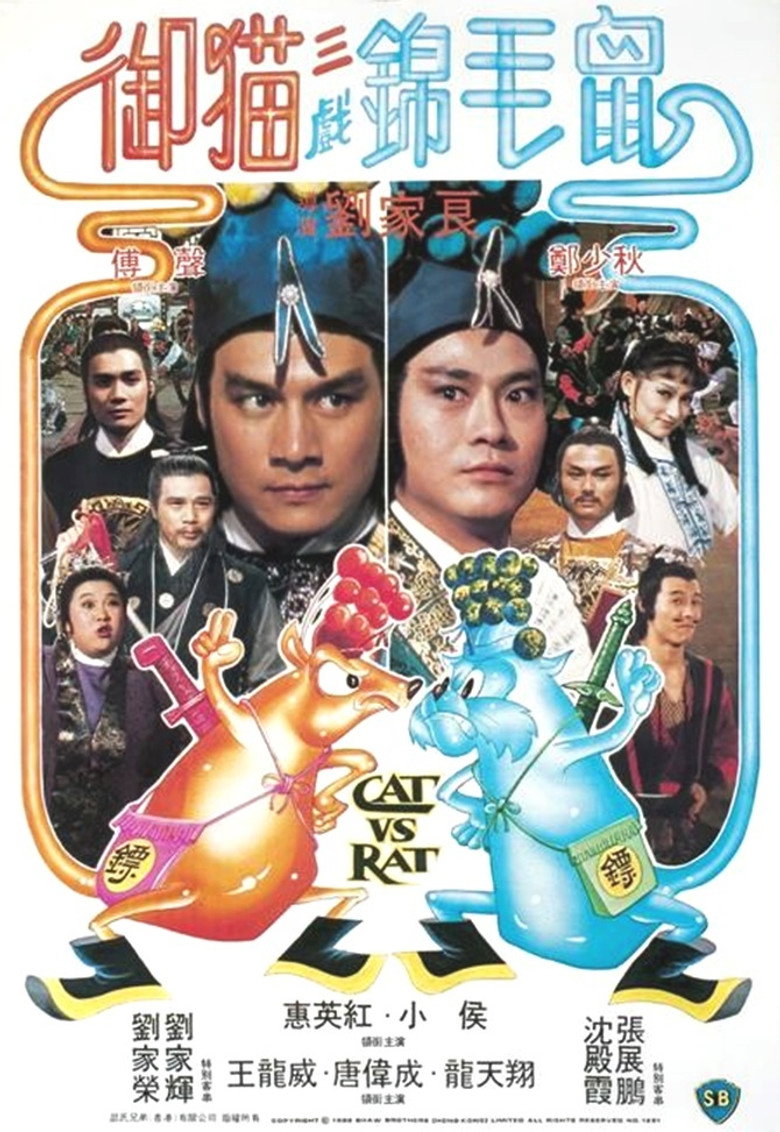 Cat vs Rat ฤทธิ์คู่แค้น (1982)