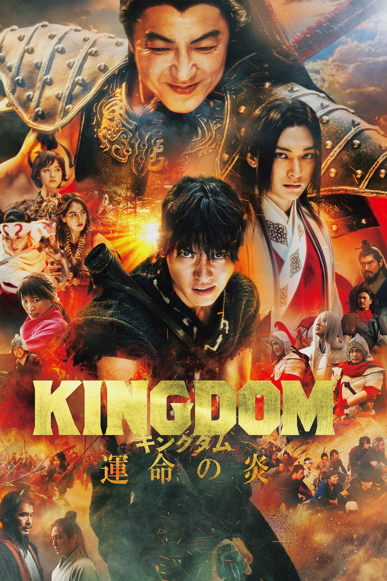 Kingdom 3 The Flame of Destiny (2023)