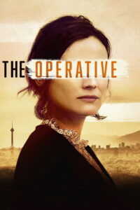 The Operative ปฏิบัติการจารชนเจาะเตหะราน (2019)