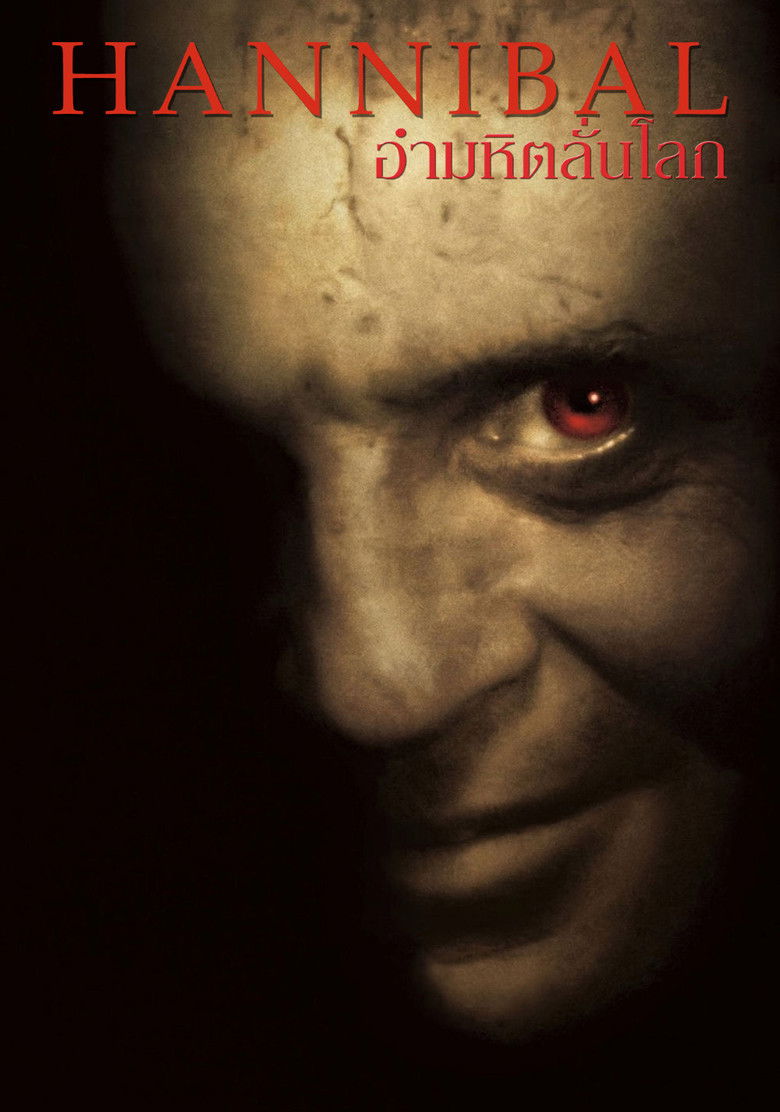 Hannibal ฮันนิบาล อำมหิตลั่นโลก (2001)