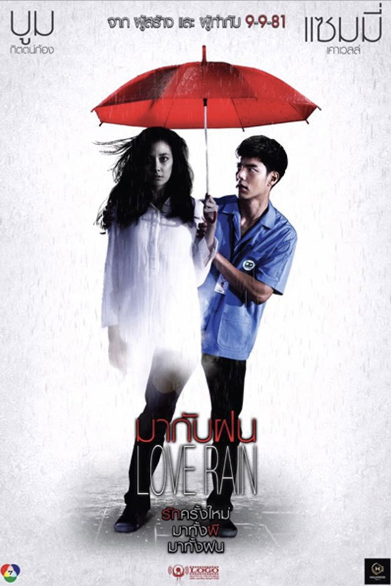 มากับฝน Love Rain (2018) พากย์ไทย