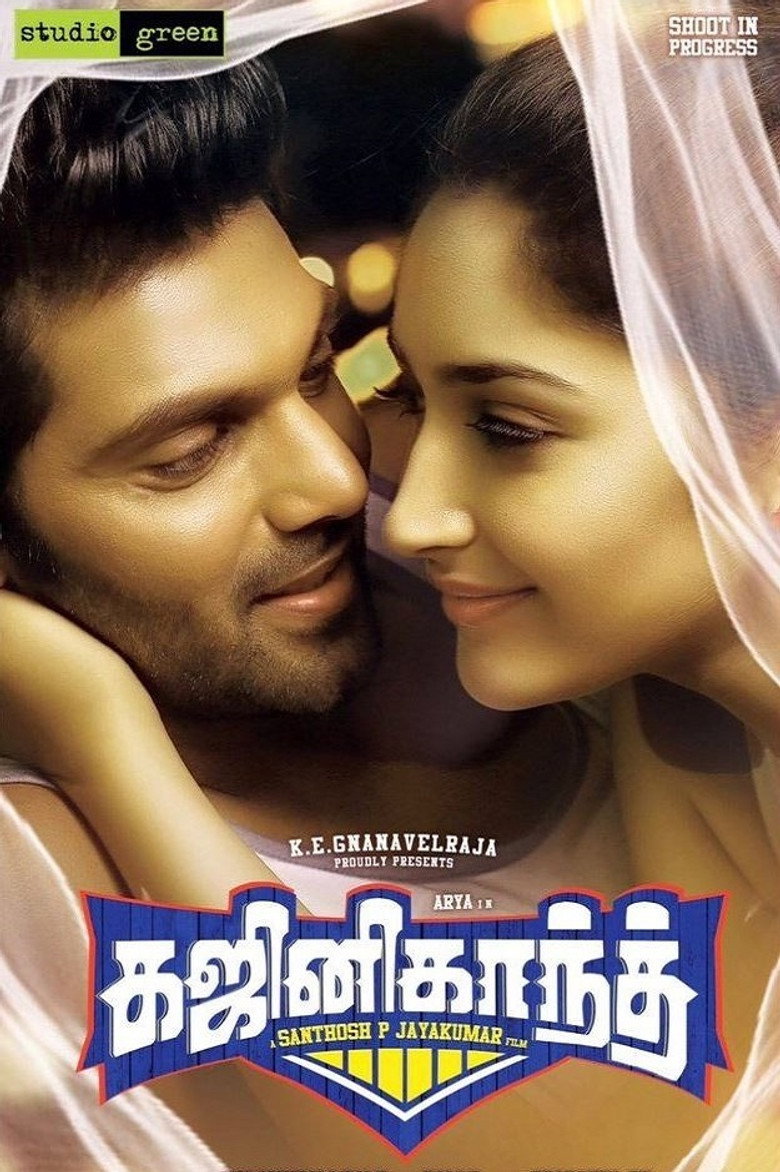 Ghajinikanth ฆาชีนีกันถ์ (2018)