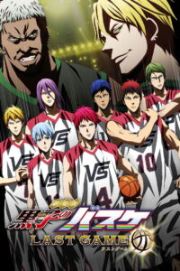 Kurokos Basketball Last Game คุโรโกะ นายจืดพลิกสังเวียนบาส เกมสุดท้าย (2017)