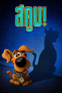 Scoob! (2020)