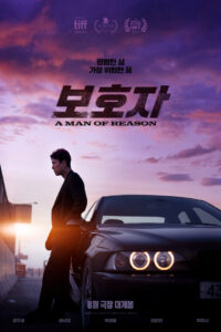 A Man of Reason (Bohoja) (2023)