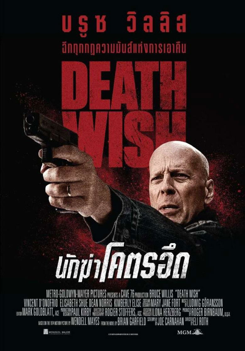 Death Wish นักฆ่าโคตรอึด (2018)