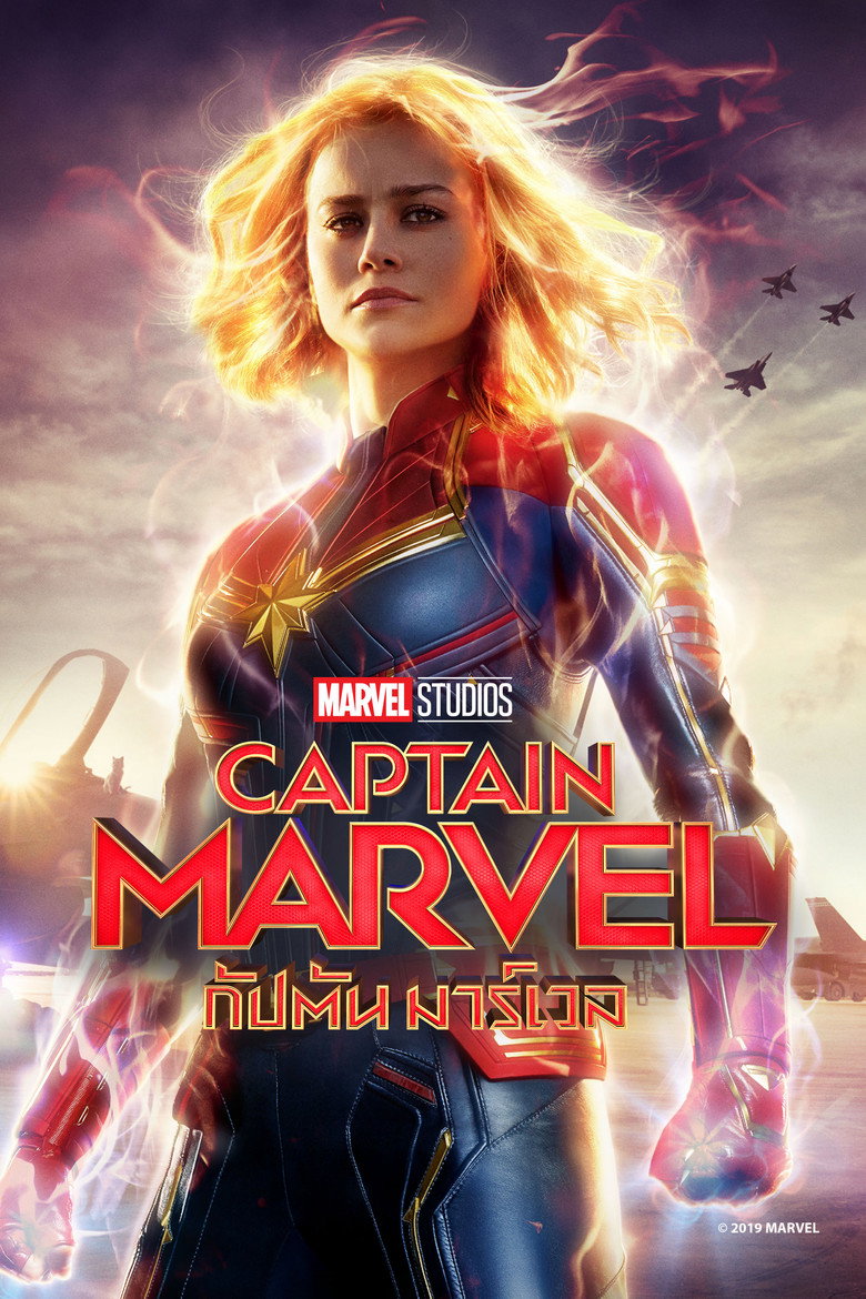 Captain Marvel กัปตันมาร์เวล (2019)