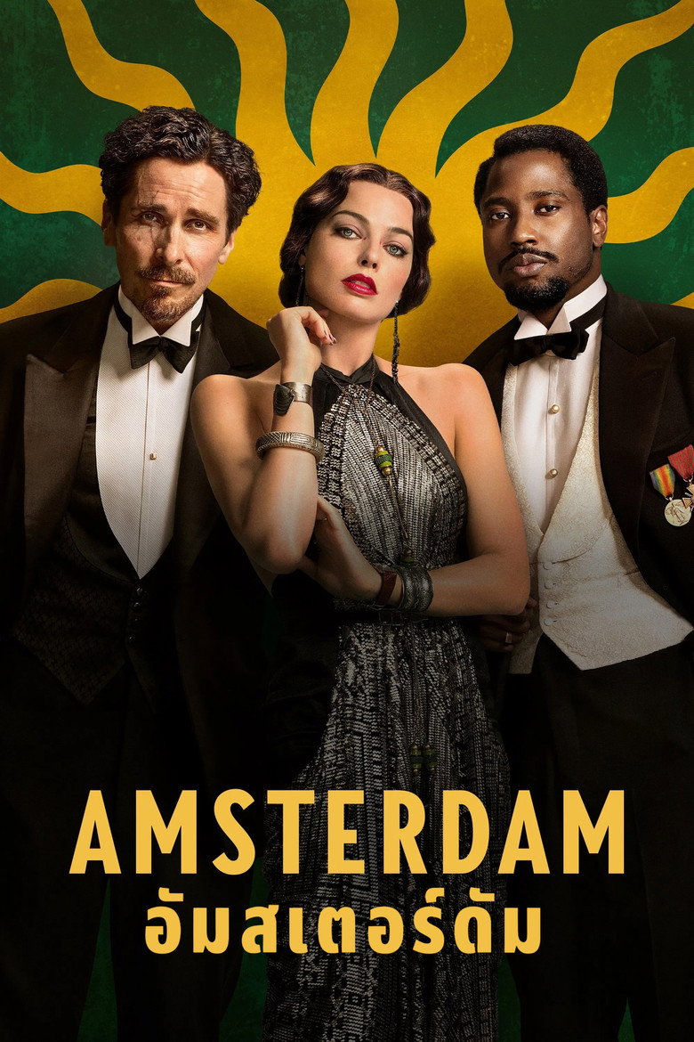Amsterdam อัมสเตอร์ดัม (2022)