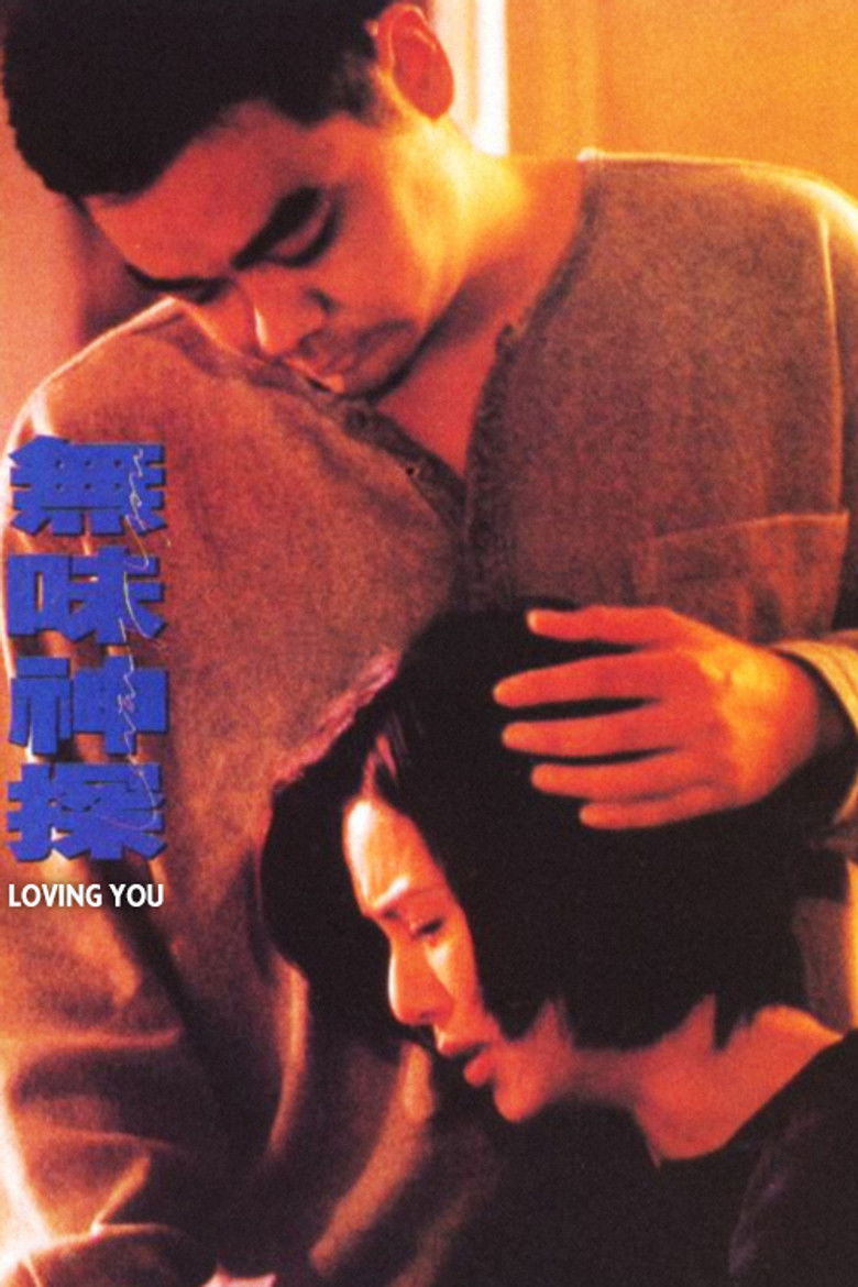Loving You ตำรวจมหาประลัยขวางนรก (1995)