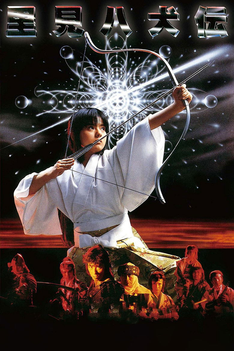 Legend of the Eight Samurai 8 ลูกแก้ว อภินิหาร (1983)