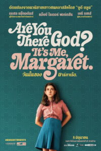Are You There God? Its Me Margaret. วันนั้นของมาร์กาเร็ต (2023)