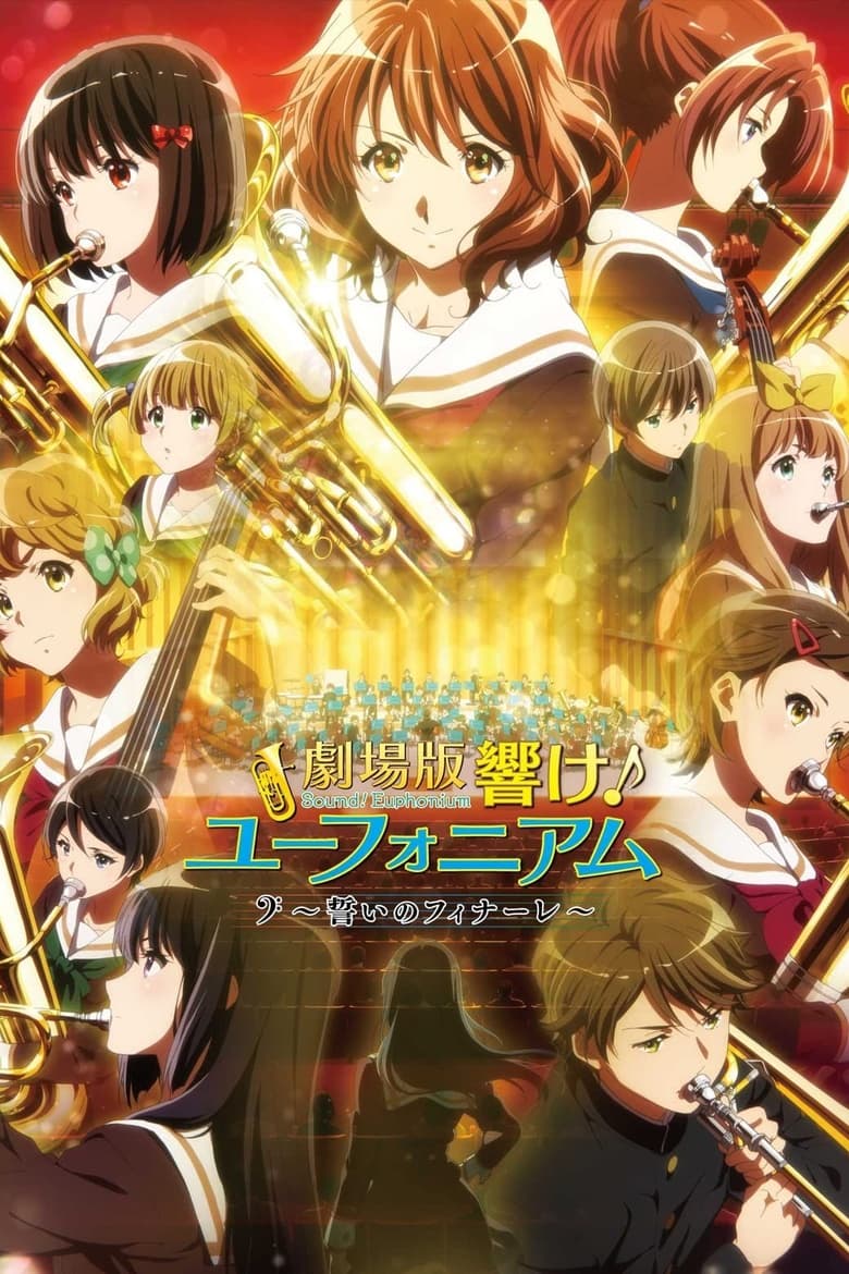 Sound! Euphonium the Movie – Our Promise A Brand New Day (2019)