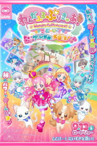 Wonderful Precure! The Movie A Grand Adventure in a Thrilling Game World วันเดอร์ฟูลพริตตี้เคียว เดอะมูฟวี่ ผจญภัยในโลกเกมส์! (2024)