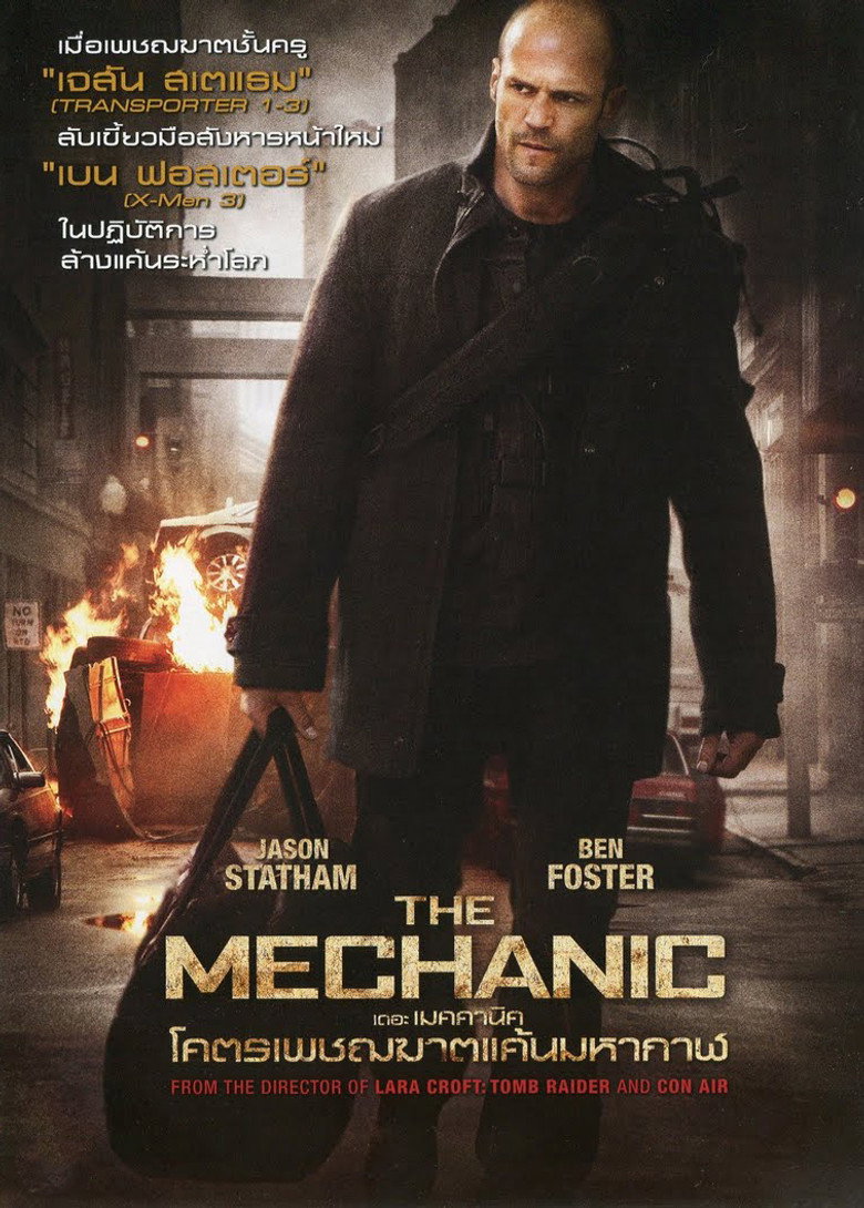 The Mechanic โคตรเพชฌฆาตแค้นมหากาฬ (2011)