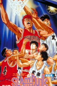 Slam Dunk The Movie 1 (1994)
