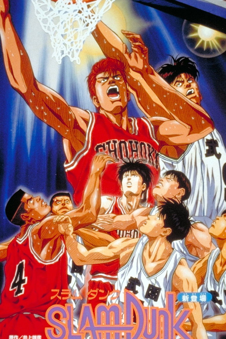 Slam Dunk The Movie 1 (1994)
