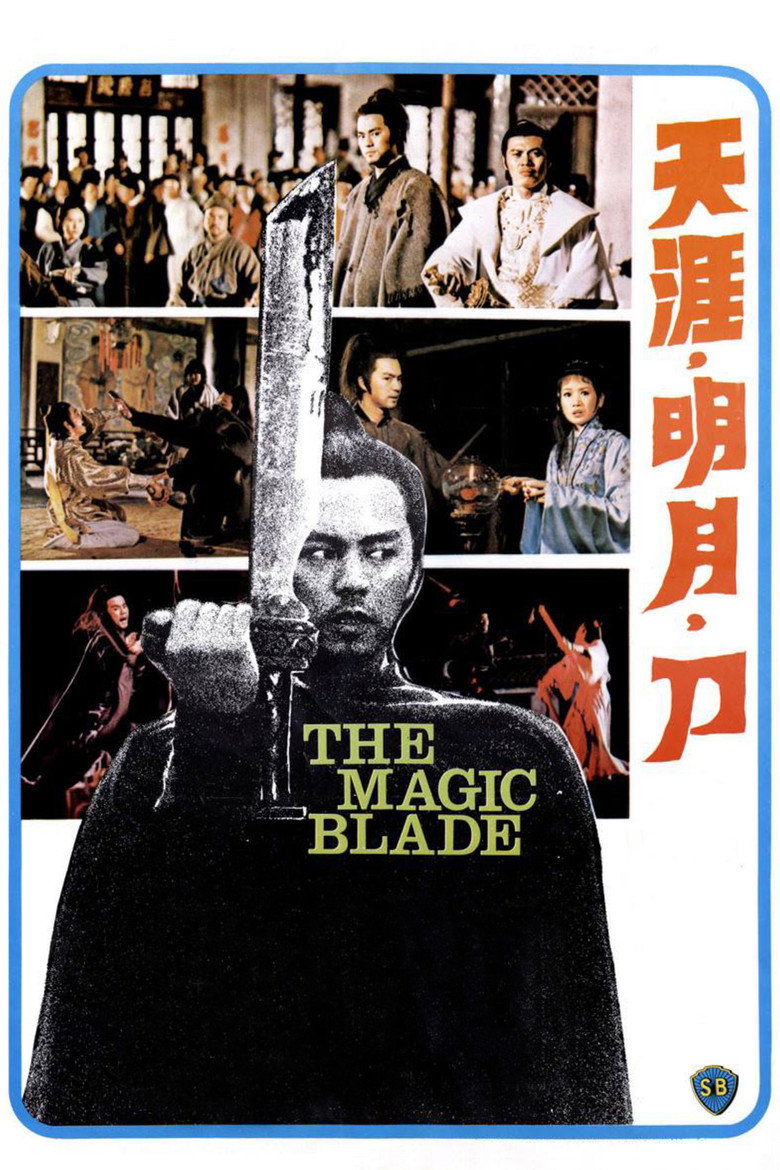 The Magic Blade จอมดาบเจ้ายุทธจักร (1976)