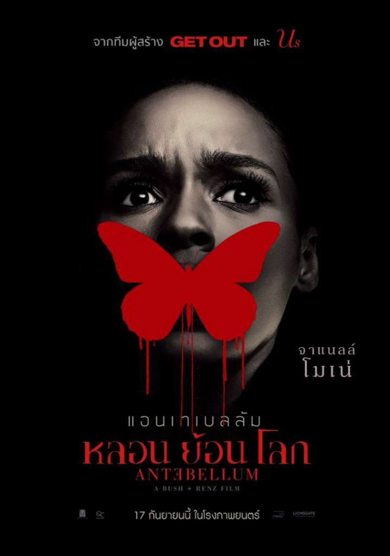 Antebellum แอนเทเบลลัม หลอน ย้อน โลก (2020)