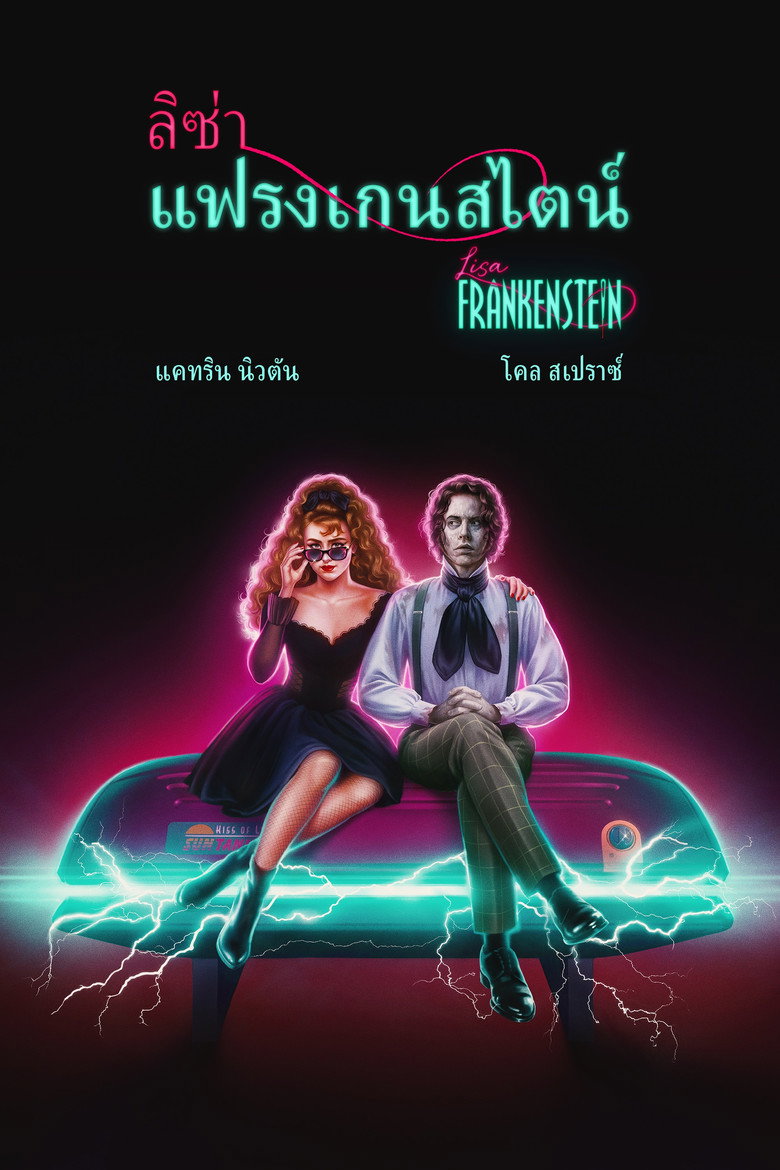 Lisa Frankenstein (2024)