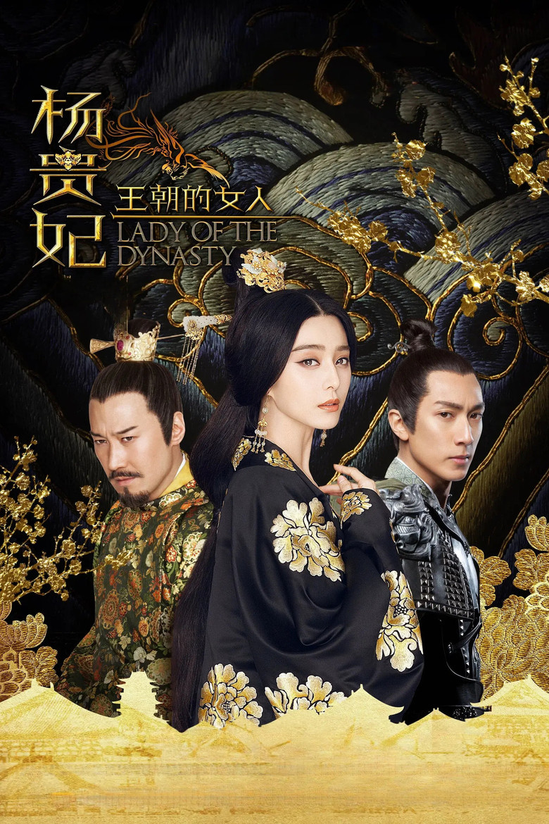 Lady of the Dynasty 2015 หยางกุ้ยเฟย สนมเอกสะท้านเเผ่นดิน