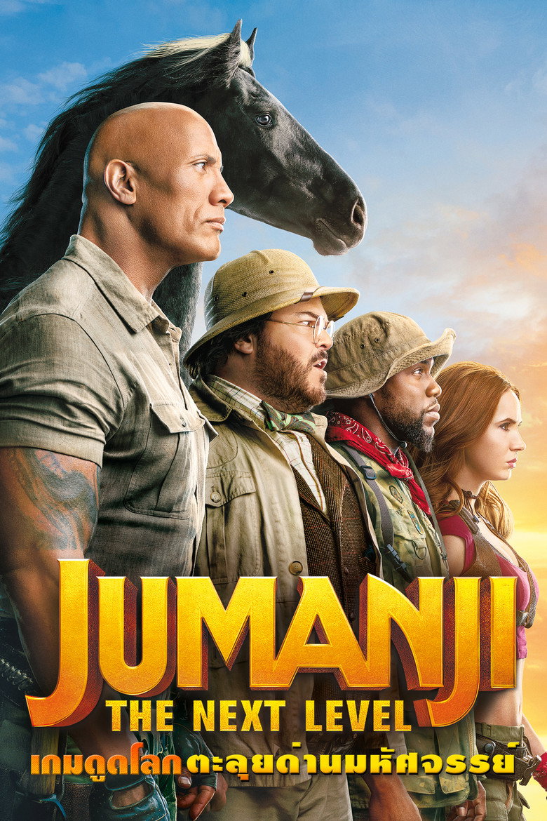 Jumanji The Next Level เกมดูดโลก ตะลุยด่านมหัศจรรย์ (2019)