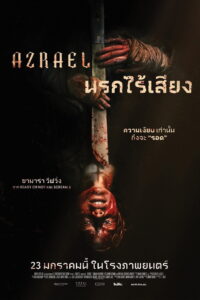Azrael นรกไร้เสียง (2024)