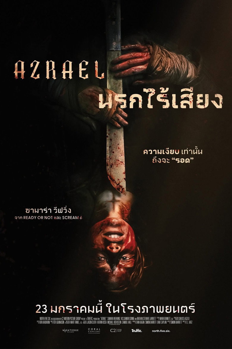 Azrael นรกไร้เสียง (2024)