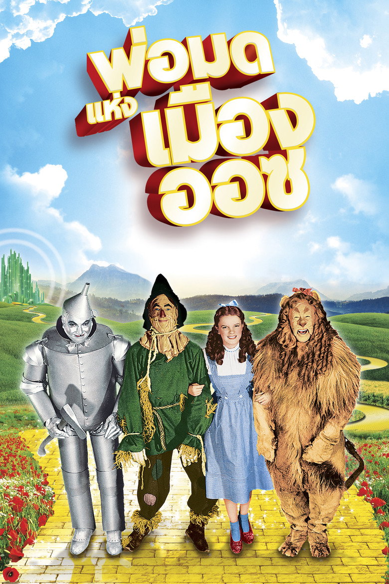 The Wizard of Oz 1939 พ่อมดแห่งเมืองออซ
