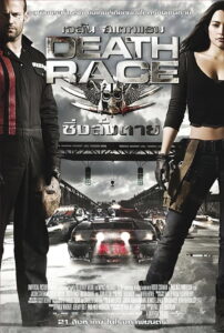 Death Race 1: ซิ่งสั่งตาย (2008) พากย์ไทย