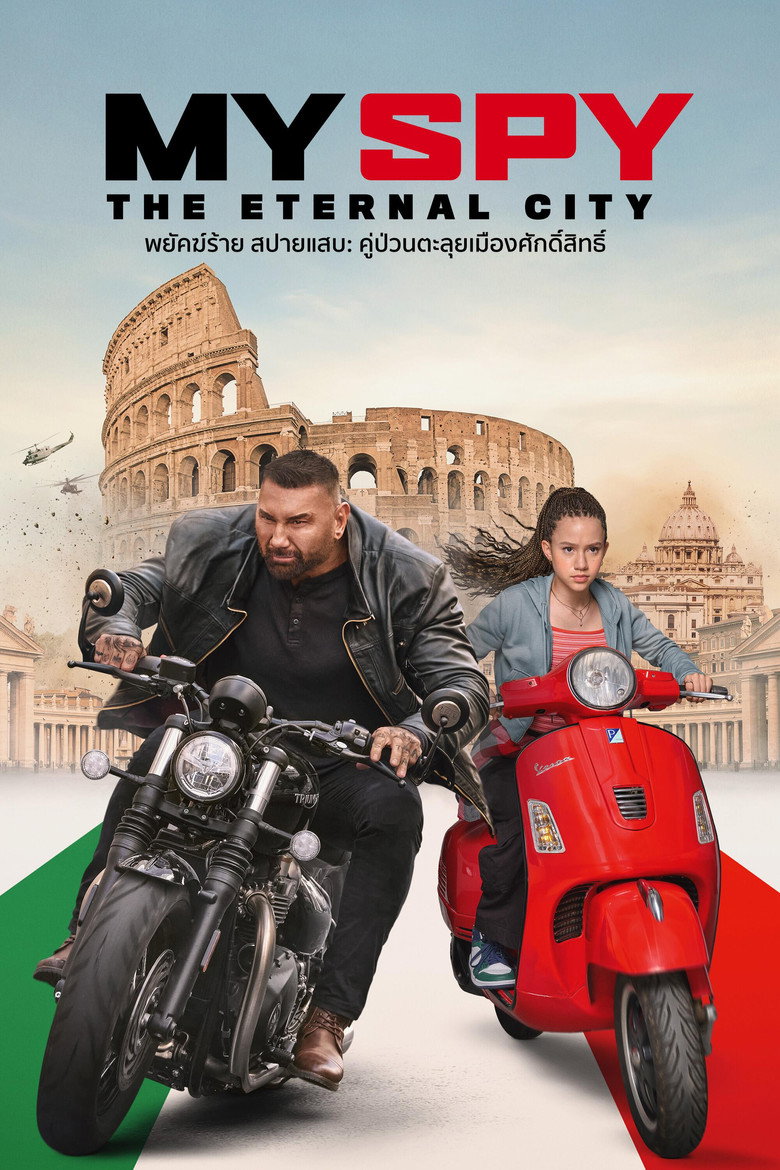 My Spy The Eternal City พยัคฆ์ร้าย สปายแสบ คู่ป่วนตะลุยเมืองศักดิ์สิทธิ์ (2024)