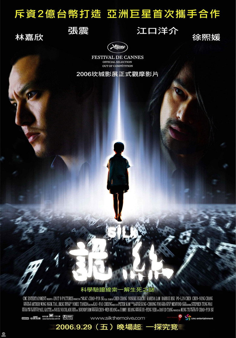 Silk สะกดรอยผี (2006)