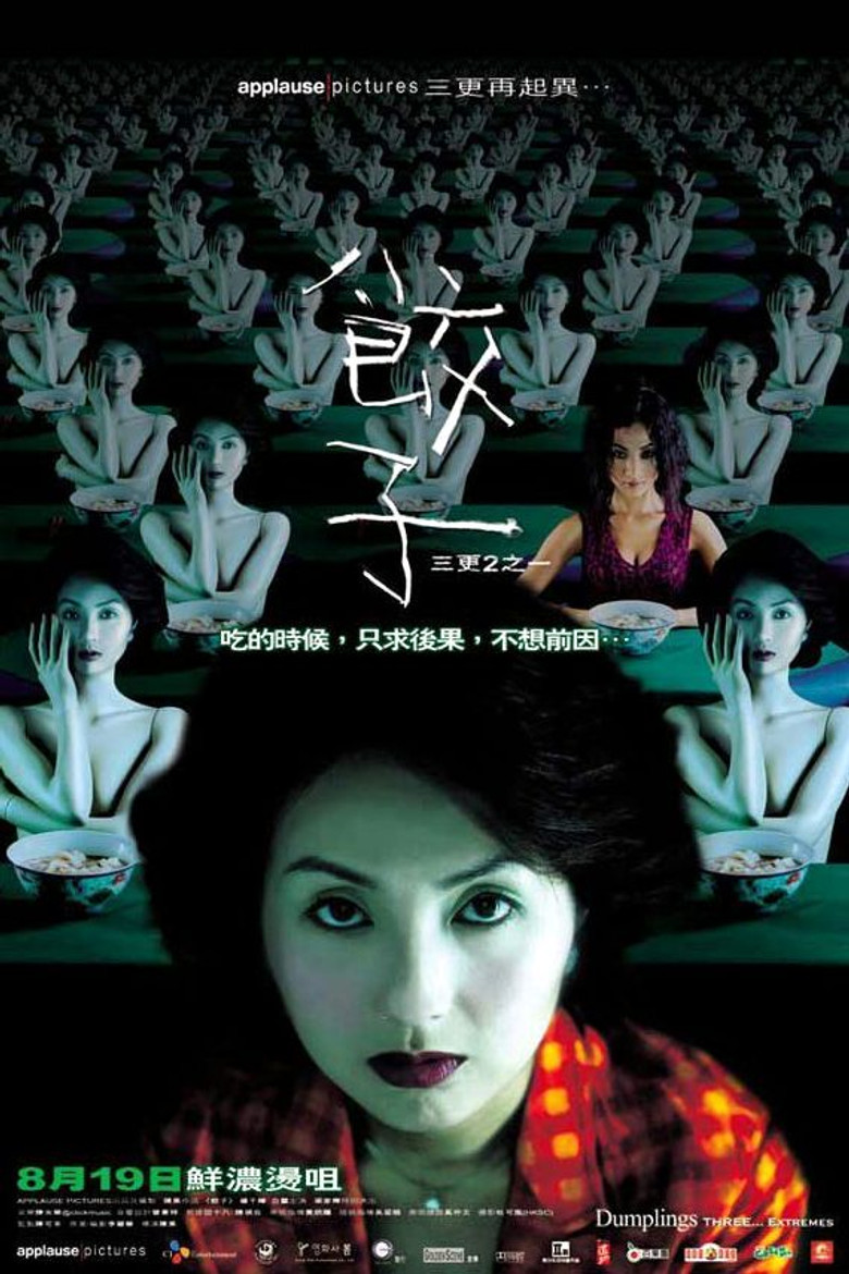 Dumplings (2004)
